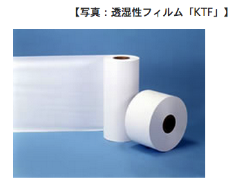 三菱樹脂