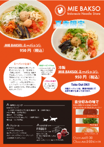 ミーパッソ