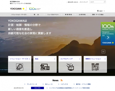 横河電機