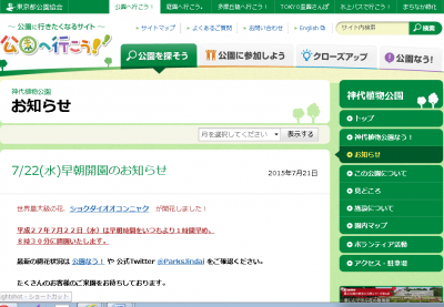 ショクダイオオコンニャク