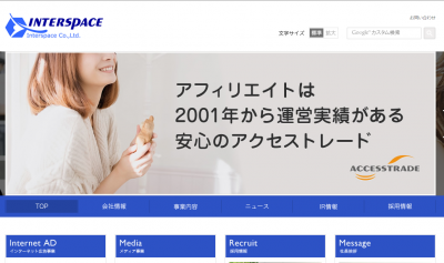 インタースペース