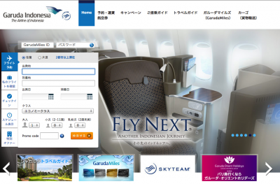 ガルーダ・インドネシア航空