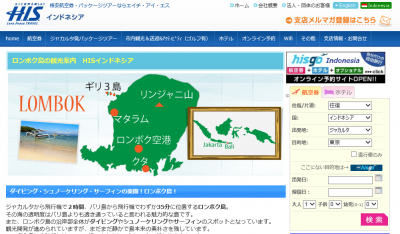 ロンボク空港再開