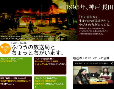 防災イベント