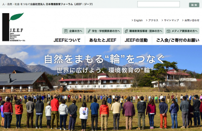 森の人づくり講座