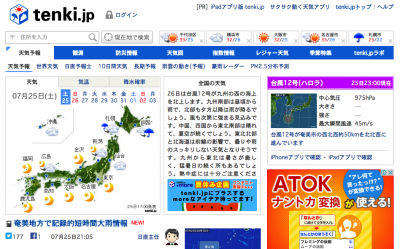 ジメ暑指数