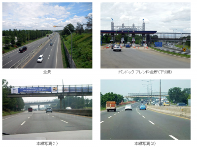 高速道路事業