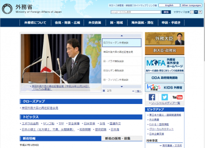 国際協力