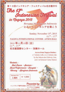 第13回インドネシアフェスティバル名古屋2015