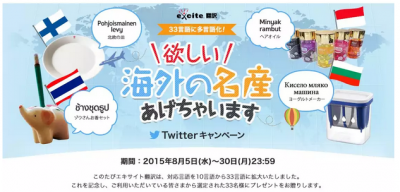 エキサイト翻訳