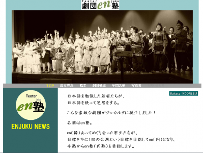 地球劇場フェス2015