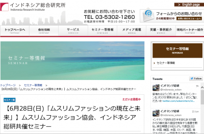 ムスリムファッション