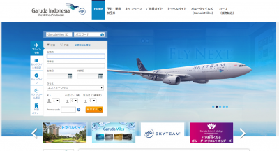 ガルーダ航空