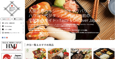 Taste/Discover Japan