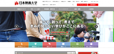 映画大学