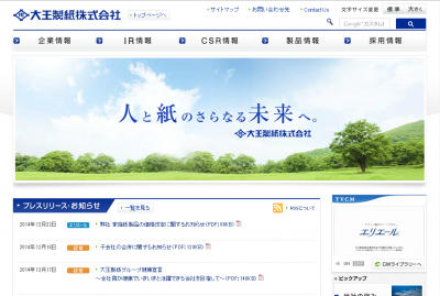 法人設立