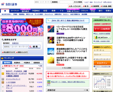 SBI証券