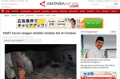 インドネシア列車事故