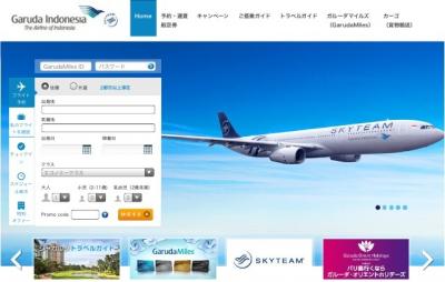 ガルーダ・インドネシア航空